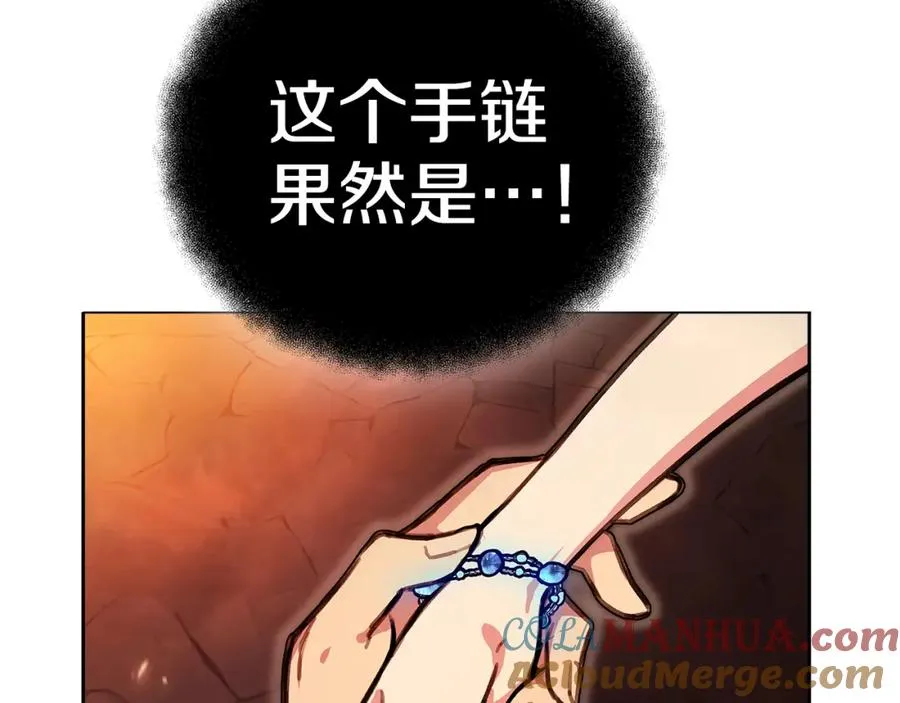 第25话 尴尬刘谭德 第5页