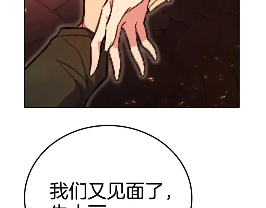 第25话 尴尬刘谭德 第6页