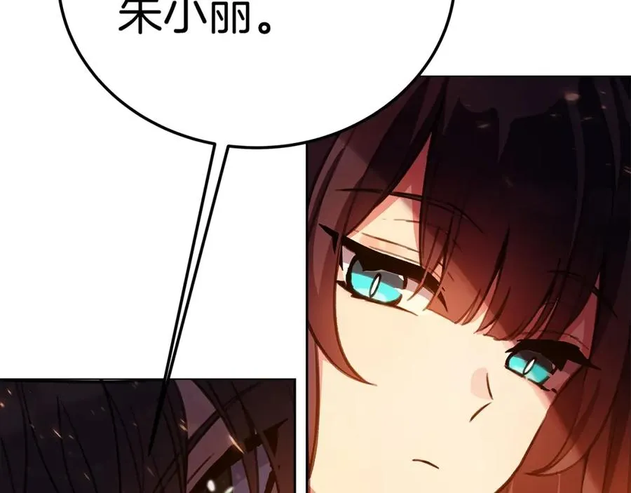 第25话 尴尬刘谭德 第7页