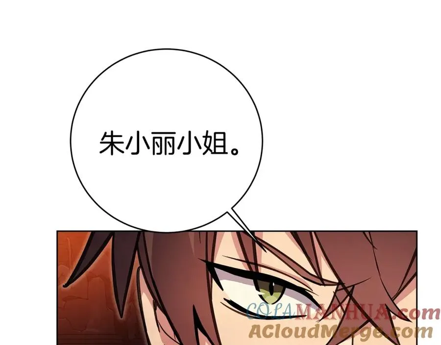 第25话 尴尬刘谭德 第13页