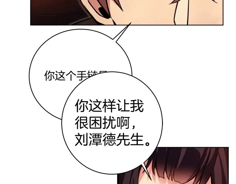第25话 尴尬刘谭德 第14页
