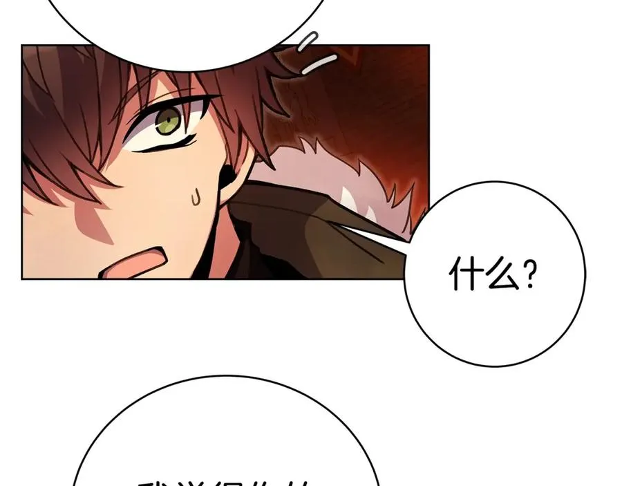 第25话 尴尬刘谭德 第16页