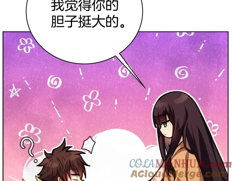 第25话 尴尬刘谭德 第17页