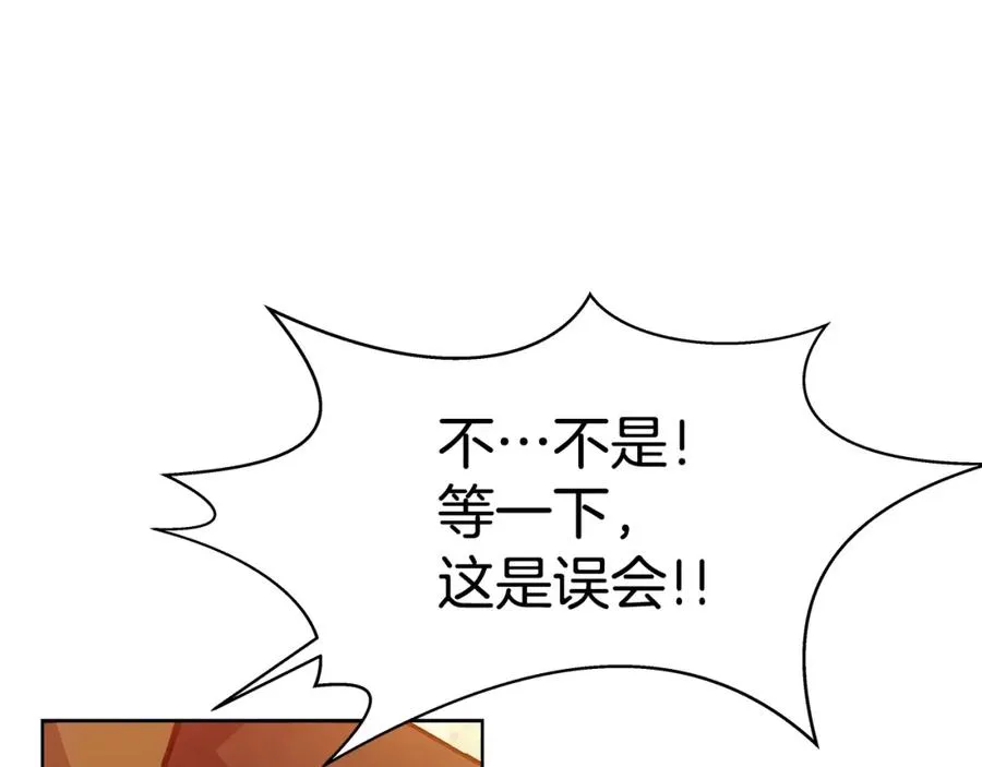 第25话 尴尬刘谭德 第20页