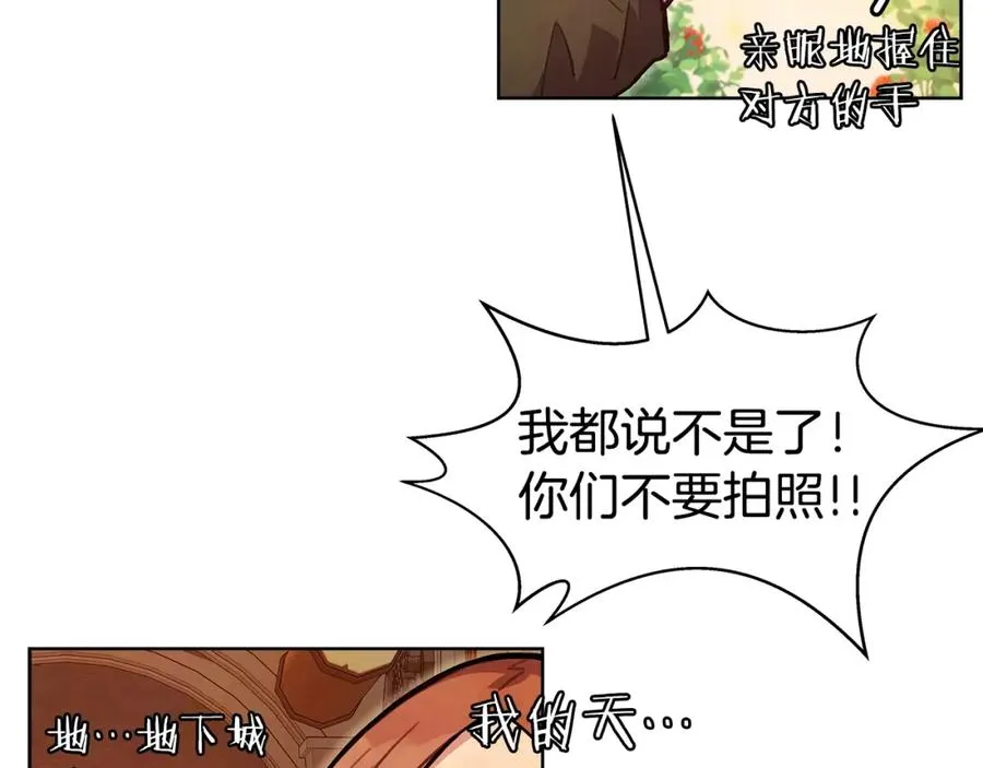 第25话 尴尬刘谭德 第22页