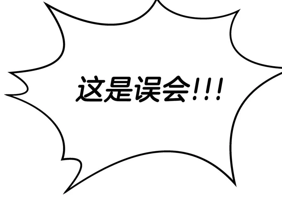 第25话 尴尬刘谭德 第24页