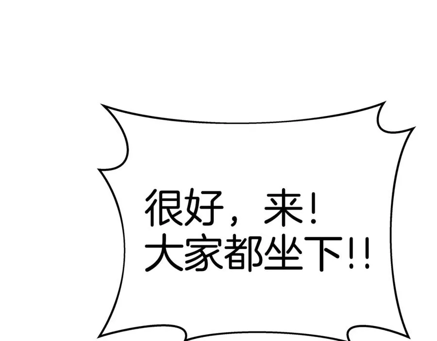 第25话 尴尬刘谭德 第32页