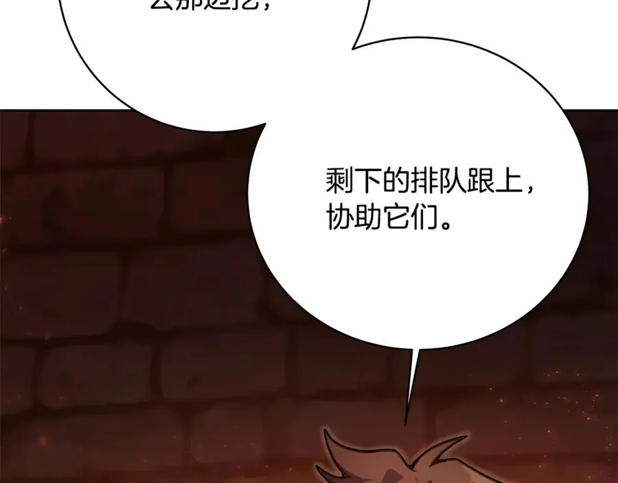 第25话 尴尬刘谭德 第38页