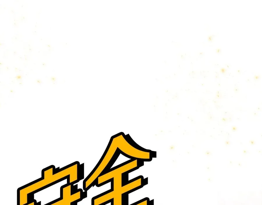 第25话 尴尬刘谭德 第42页