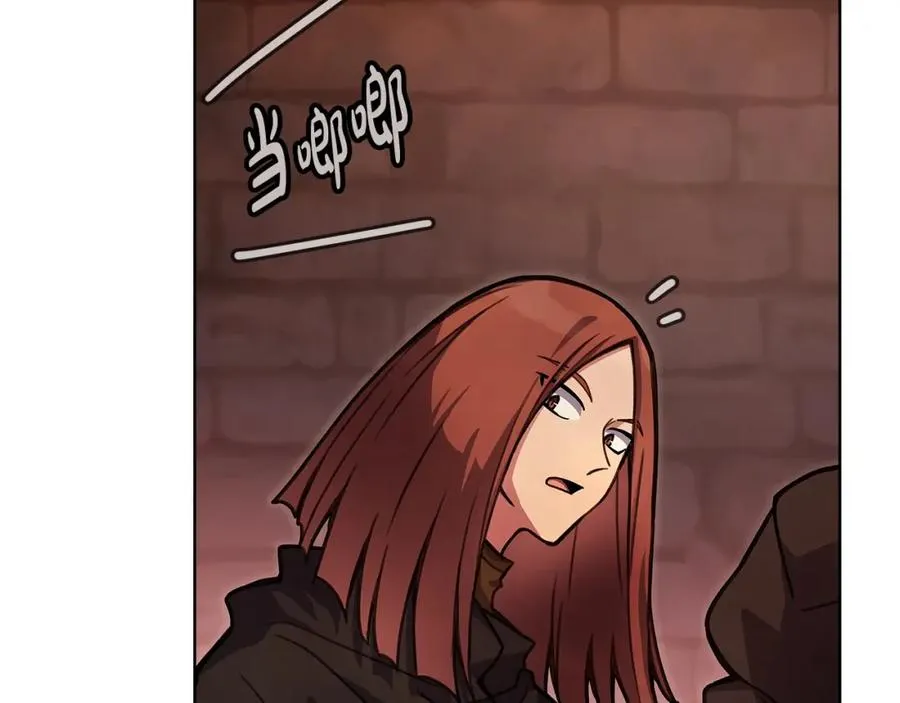 第25话 尴尬刘谭德 第55页