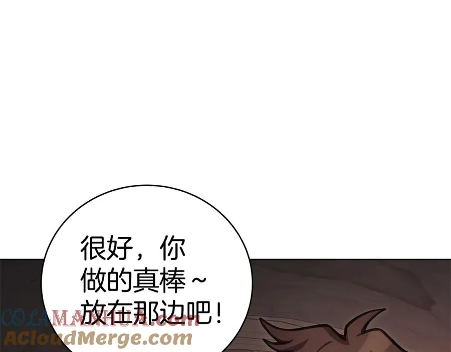 第25话 尴尬刘谭德 第57页
