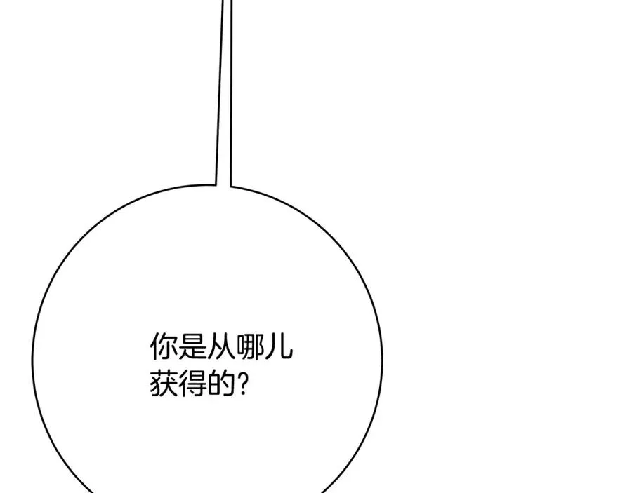 第25话 尴尬刘谭德 第71页