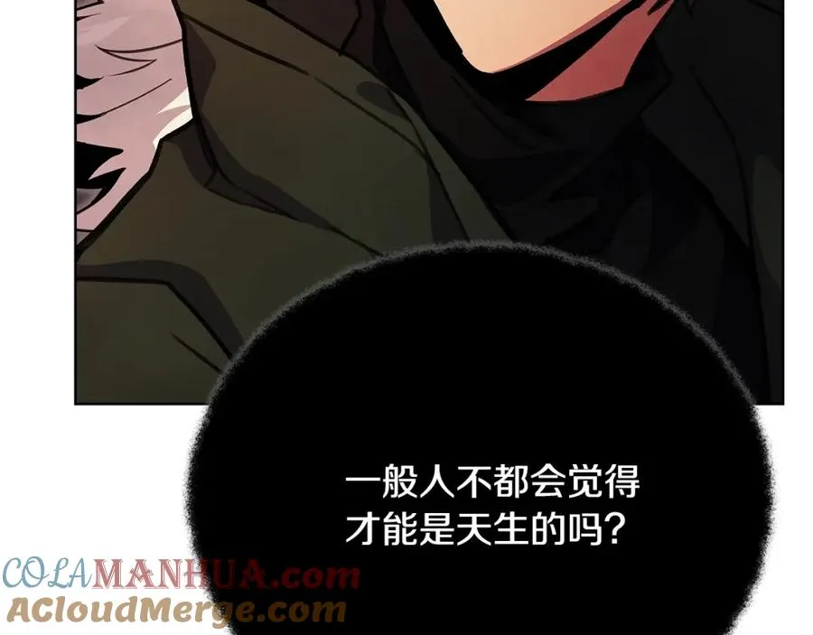 第25话 尴尬刘谭德 第73页