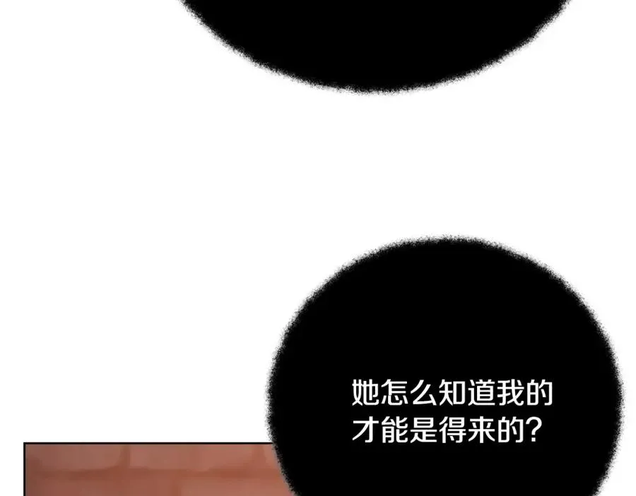 第25话 尴尬刘谭德 第74页