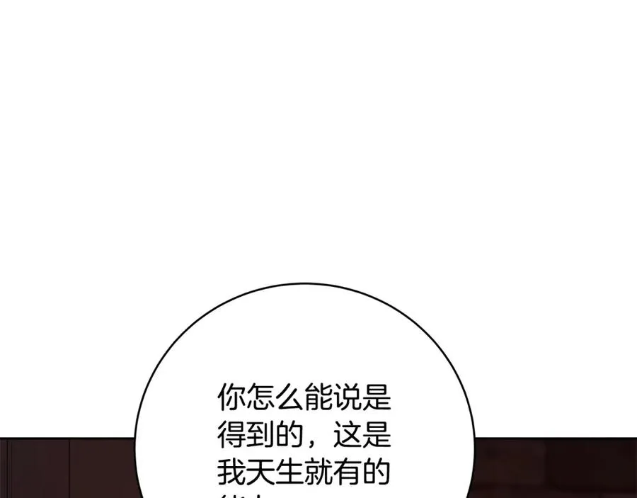 第25话 尴尬刘谭德 第78页