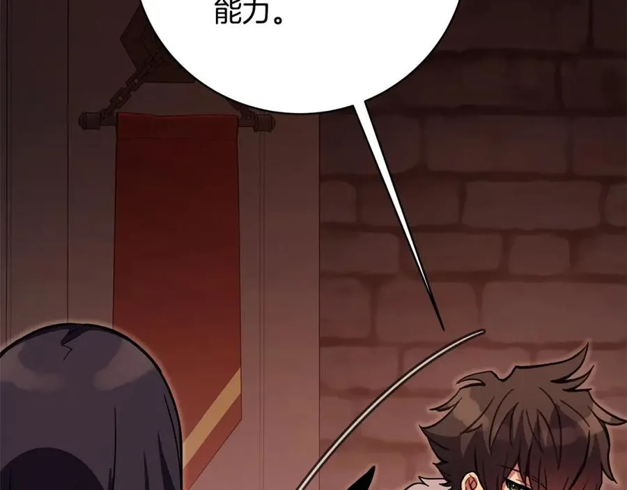 第25话 尴尬刘谭德 第79页