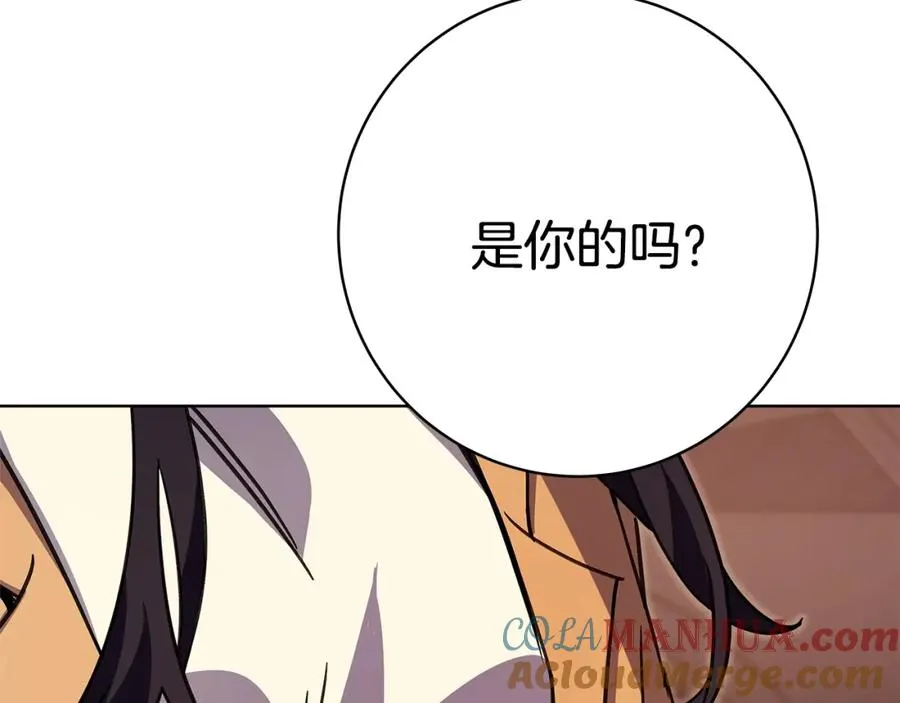 第25话 尴尬刘谭德 第85页