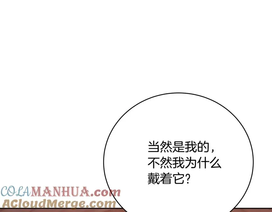 第25话 尴尬刘谭德 第89页