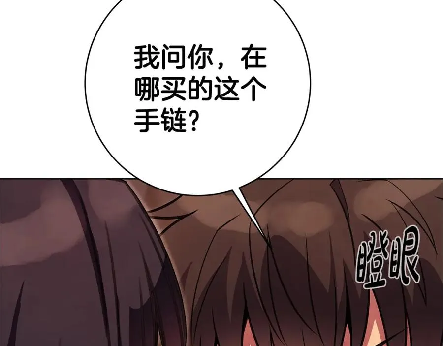 第25话 尴尬刘谭德 第95页