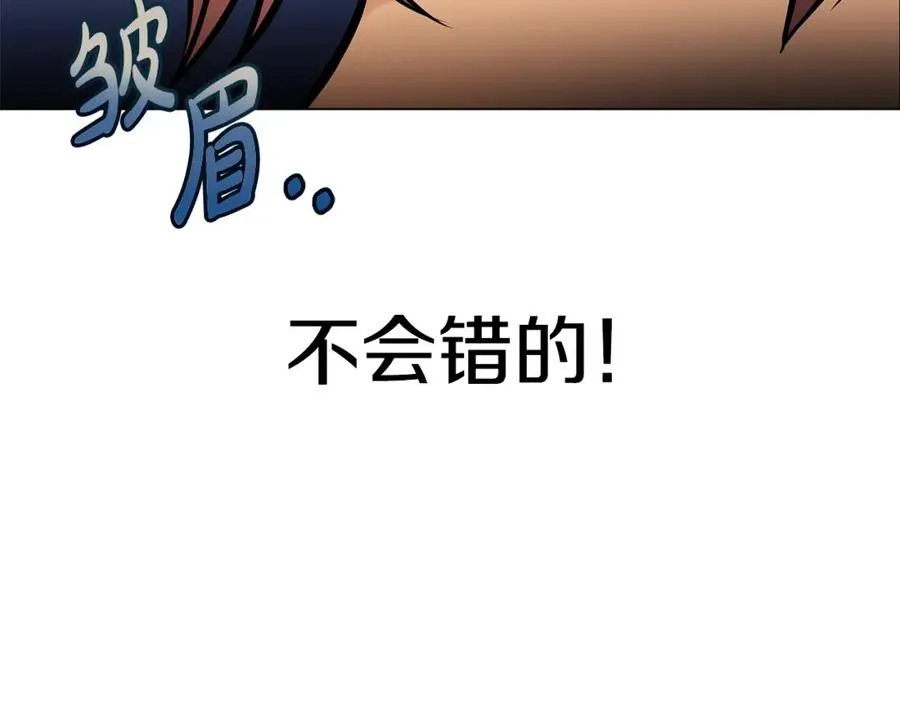 第25话 尴尬刘谭德 第100页