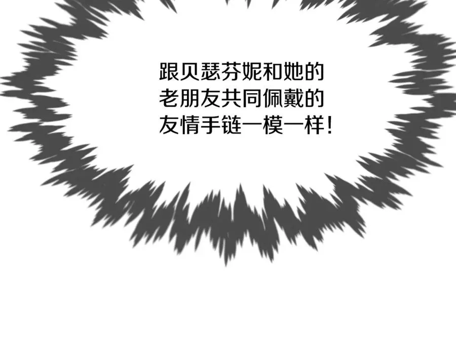 第25话 尴尬刘谭德 第106页