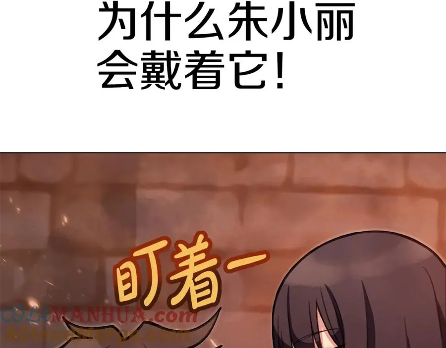 第25话 尴尬刘谭德 第109页