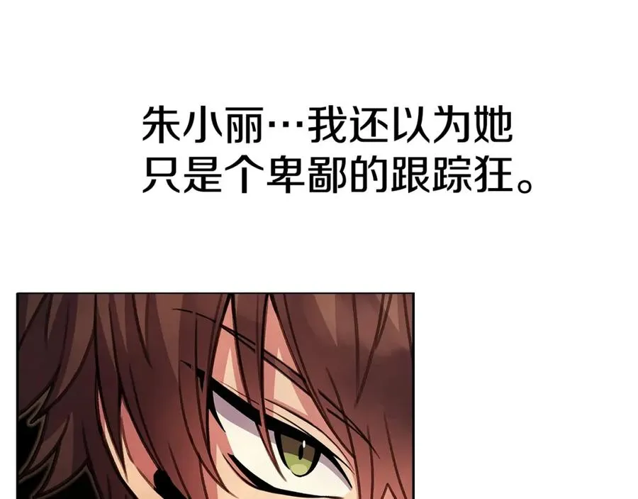 第25话 尴尬刘谭德 第112页
