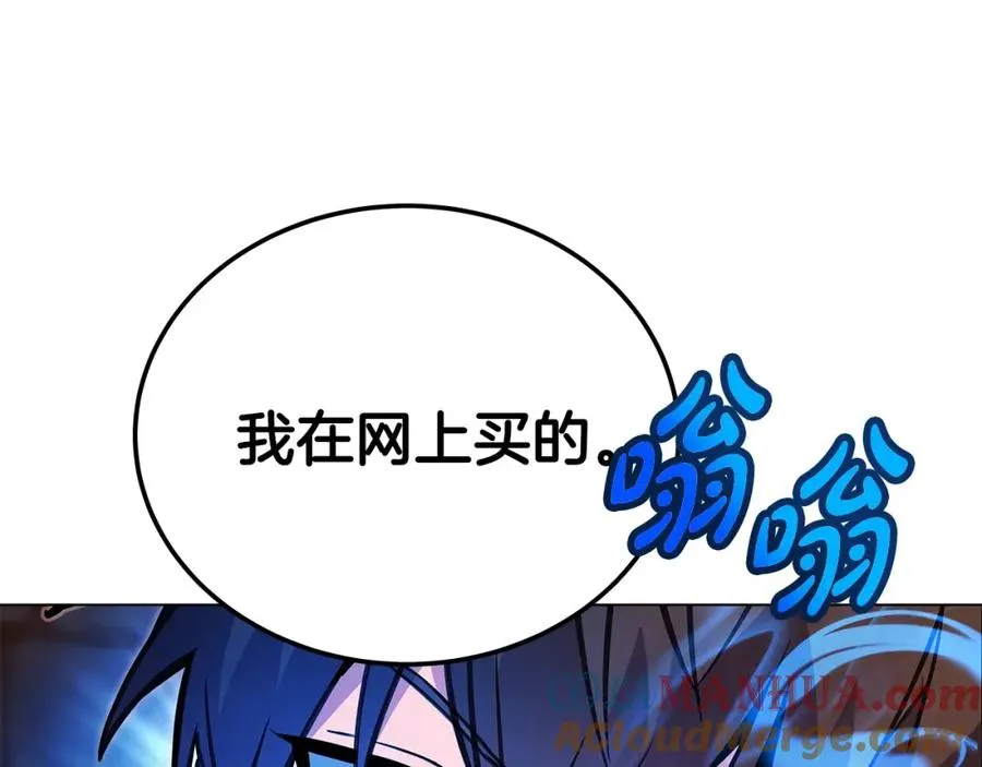 第25话 尴尬刘谭德 第117页