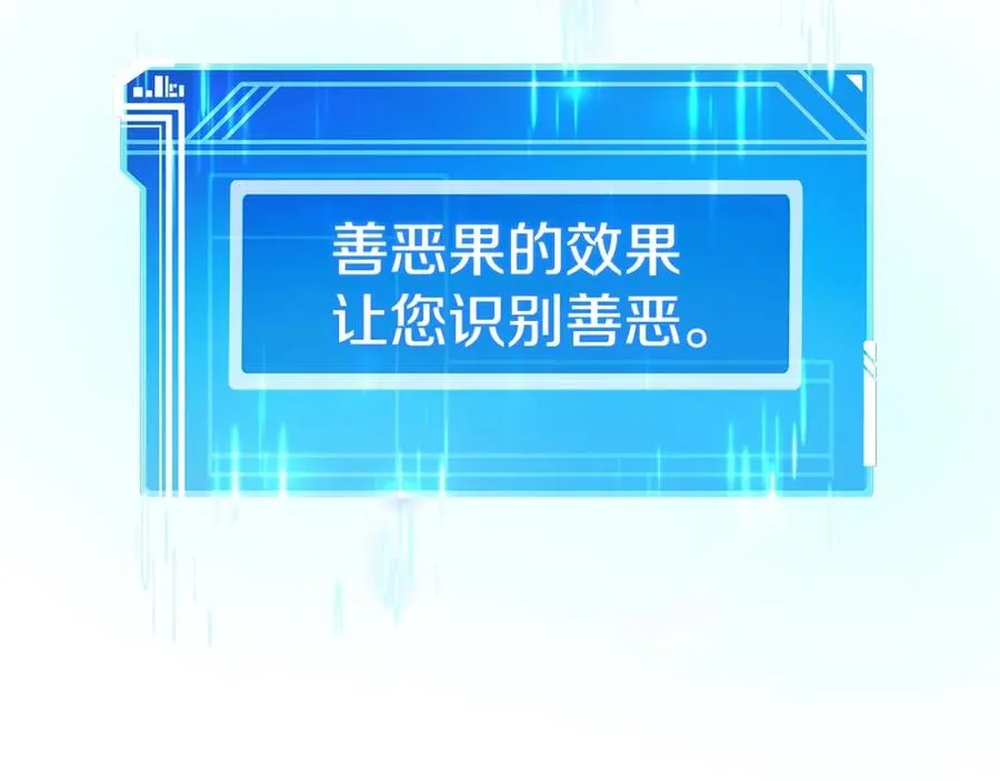 第25话 尴尬刘谭德 第119页