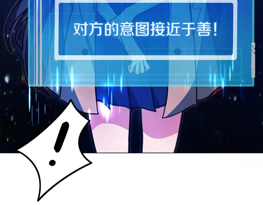 第25话 尴尬刘谭德 第122页