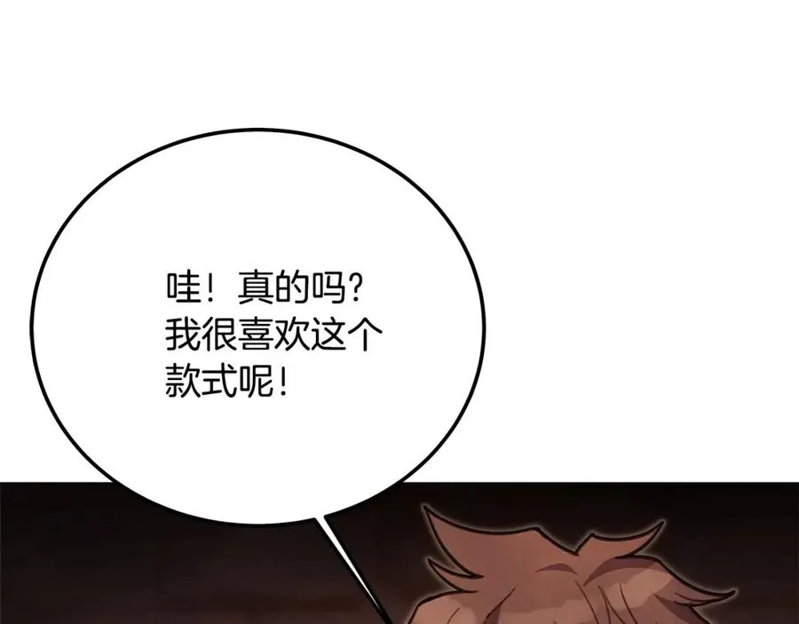 第25话 尴尬刘谭德 第128页