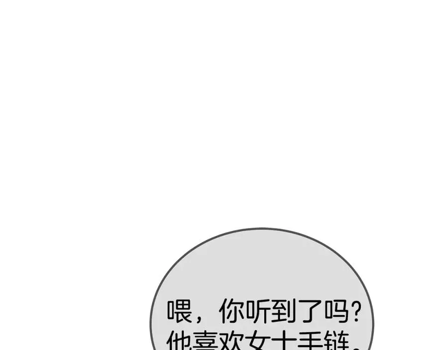 第25话 尴尬刘谭德 第134页
