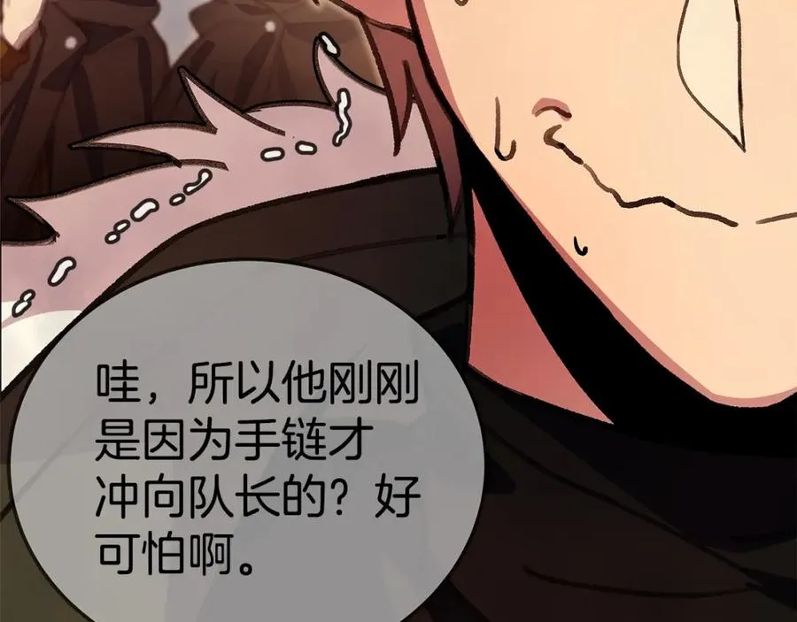 第25话 尴尬刘谭德 第136页
