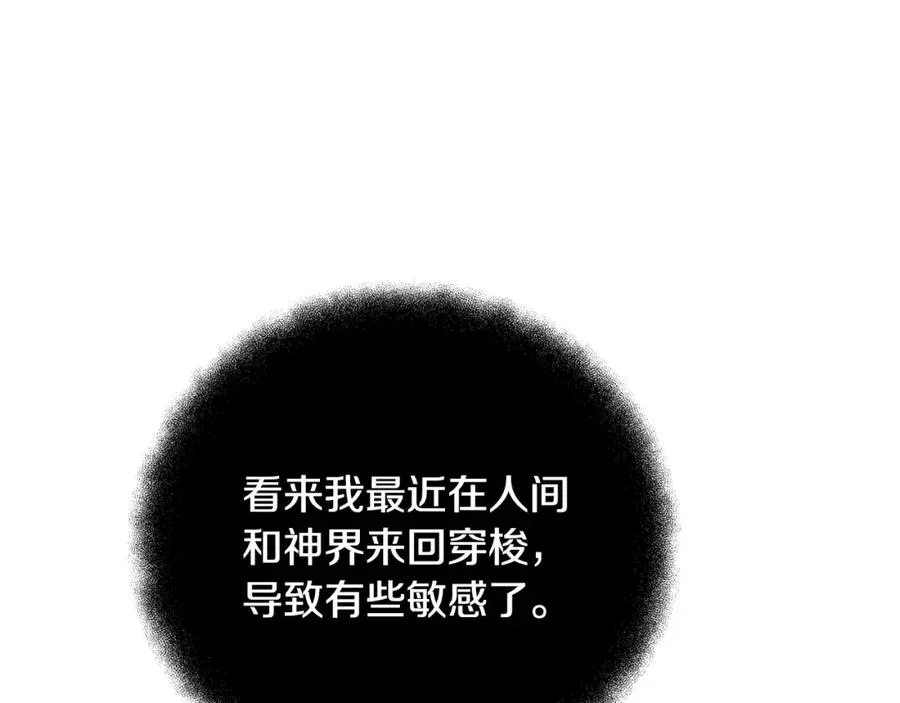 第25话 尴尬刘谭德 第139页