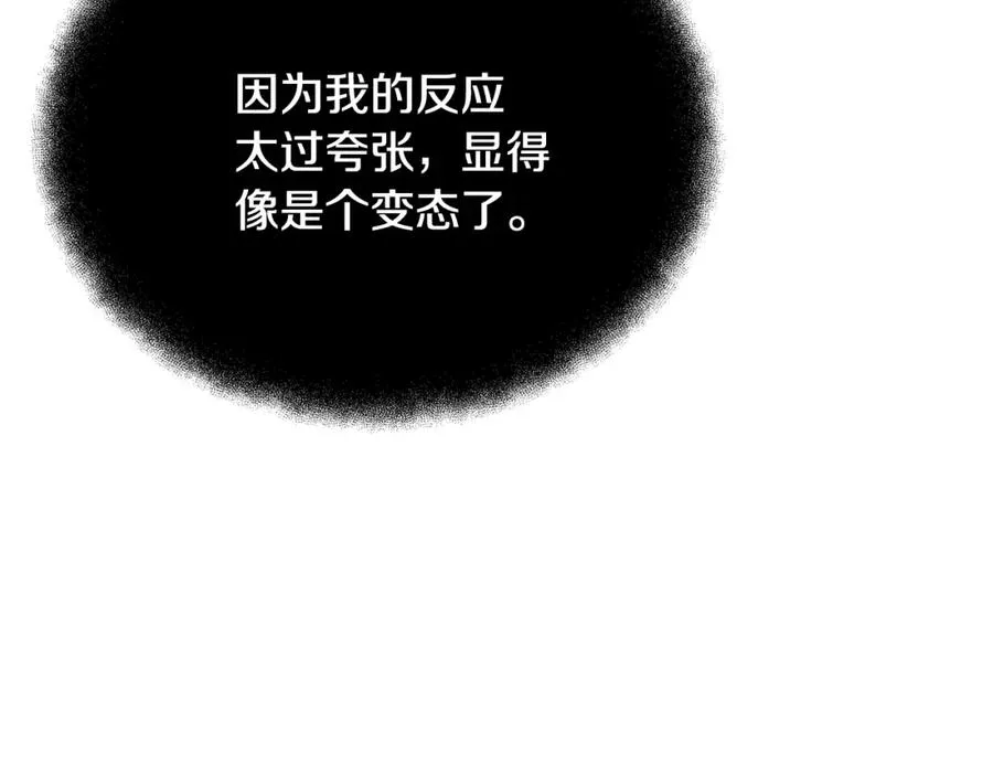 第25话 尴尬刘谭德 第142页