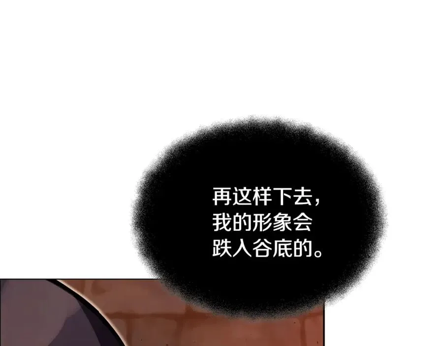 第25话 尴尬刘谭德 第143页