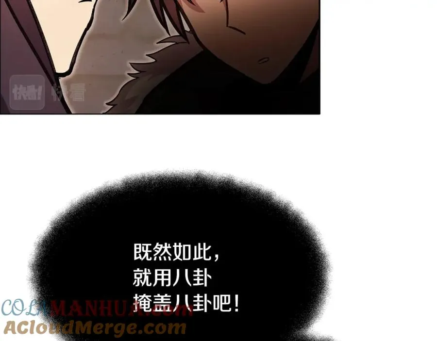 第25话 尴尬刘谭德 第145页