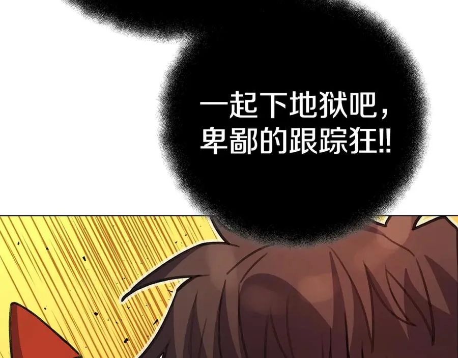 第25话 尴尬刘谭德 第146页