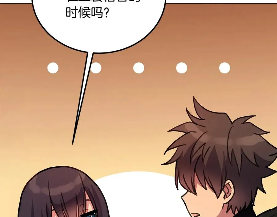 第25话 尴尬刘谭德 第151页