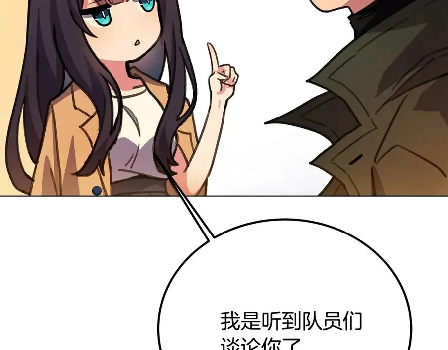 第25话 尴尬刘谭德 第152页