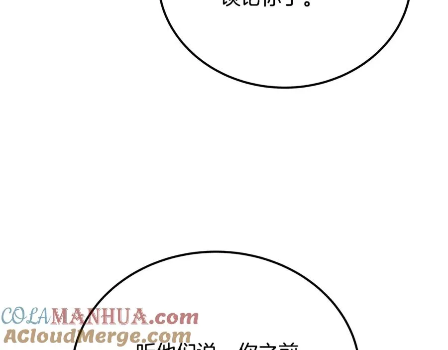第25话 尴尬刘谭德 第153页