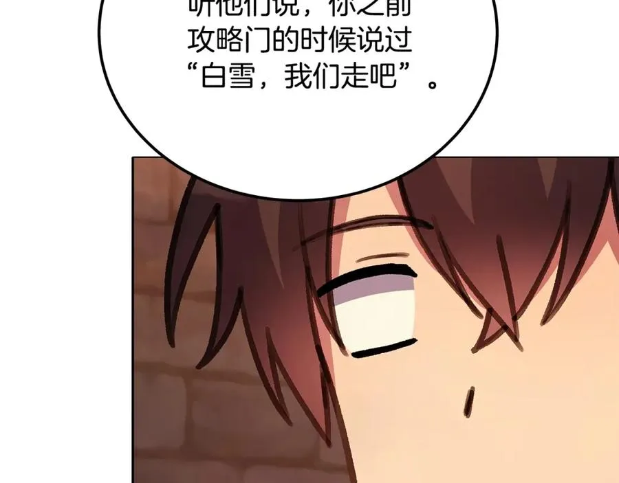 第25话 尴尬刘谭德 第154页