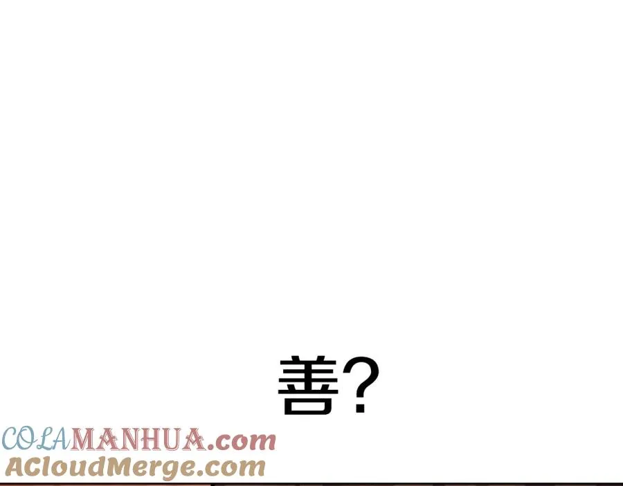 第25话 尴尬刘谭德 第165页