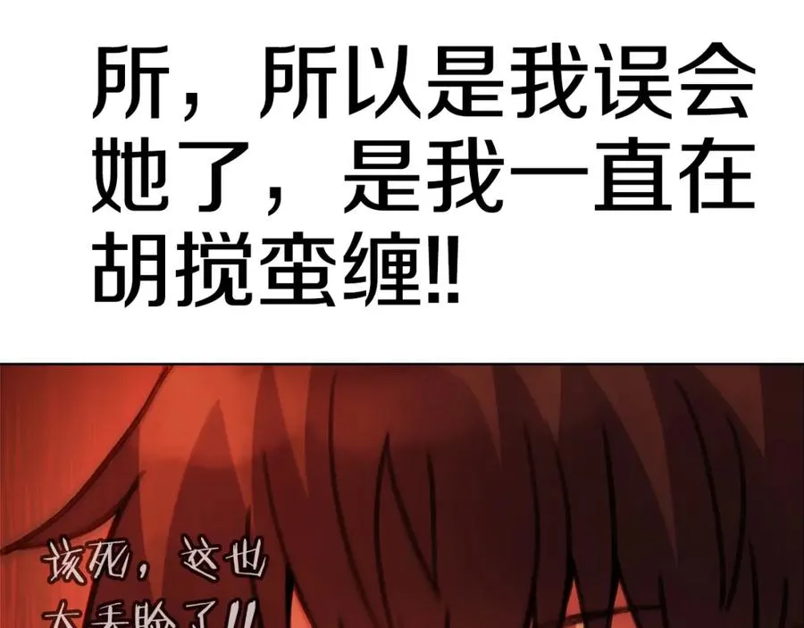 第25话 尴尬刘谭德 第168页