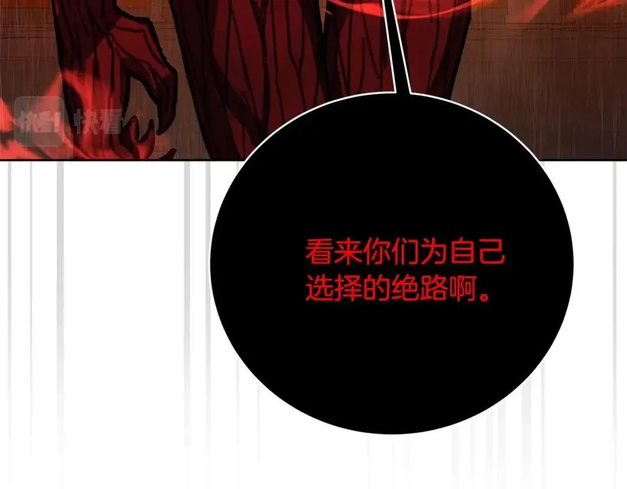 第25话 尴尬刘谭德 第179页