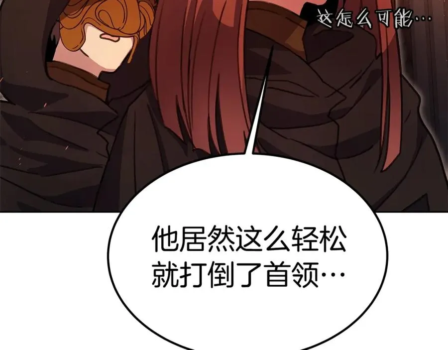 第25话 尴尬刘谭德 第190页