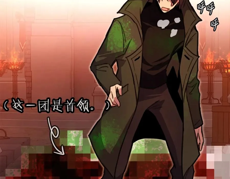 第25话 尴尬刘谭德 第194页