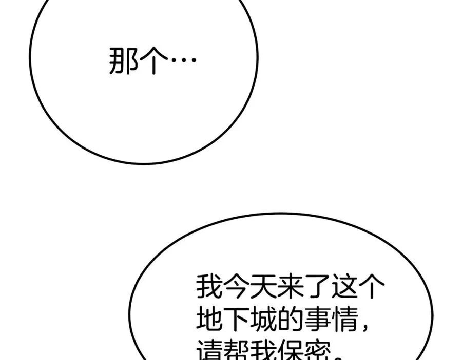 第25话 尴尬刘谭德 第199页