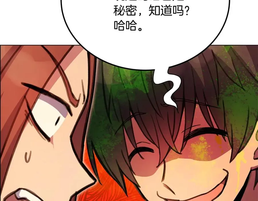 第25话 尴尬刘谭德 第204页