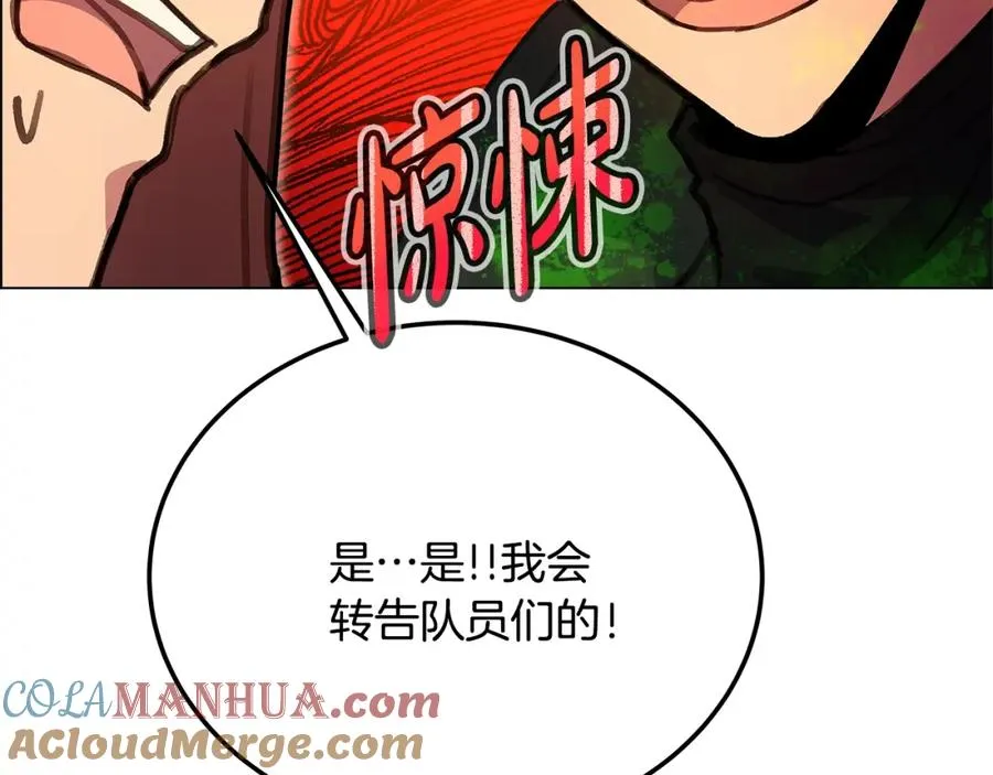 第25话 尴尬刘谭德 第205页